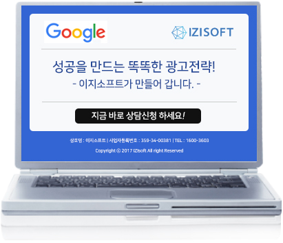 검색광고